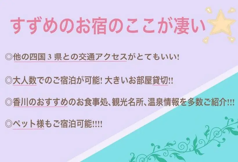 ファミリールーム, すずめのお宿 つばめの間 最大30名 Swallow Room Maximum Of 30 People
