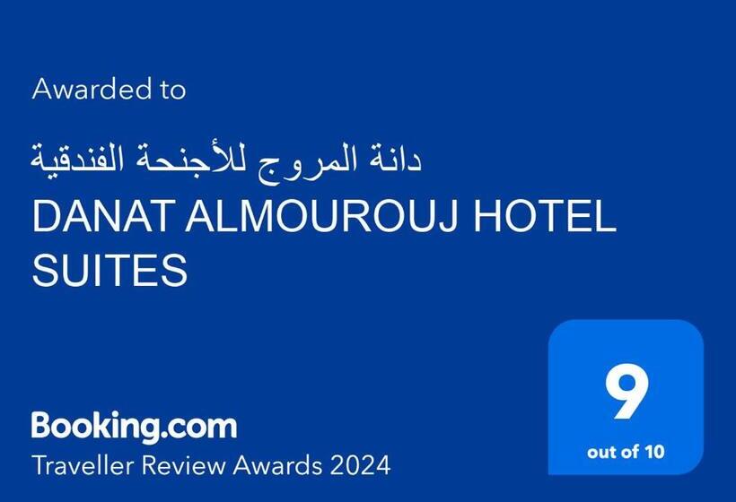 חדר משפחתי, دانة المروج للأجنحة الفندقية Danat Almourouj Hotel Suites