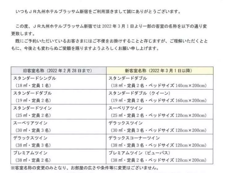 Premium room with view, Jr Kyushu Hotel Blossom Shinjuku
