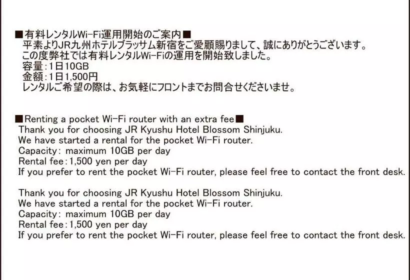 スタンダードルーム, Jr Kyushu Hotel Blossom Shinjuku