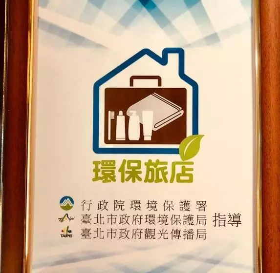 اتاق استاندارد سه نفره, Fun Inn Taipei Hostel