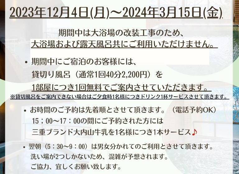 Standard room with outdoor bath, Ijika Daiichi Hotel Kagura