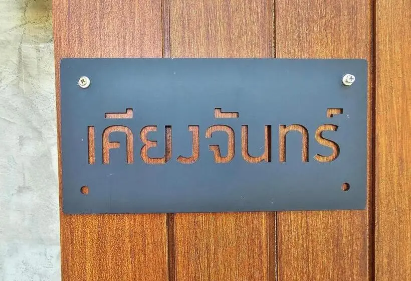 スタンダードルーム, ไร่ปาริชาติ