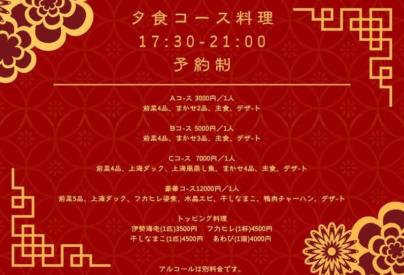 Номер Стандарт, Esperanza Resort Atami エスペランサリゾート熱海