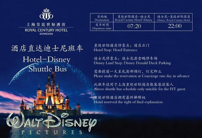 Номер Deluxe Кровать Кинг, Royal Century Hotel Shanghai