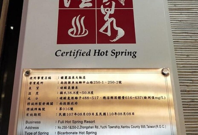 高级三人间, Fuli Hot Spring Resort