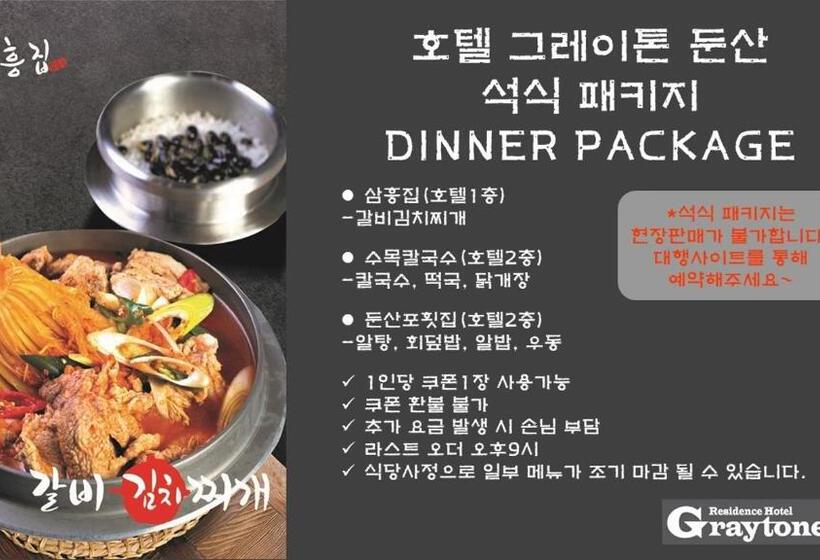 스탠다드 룸, Dunsan Graytone