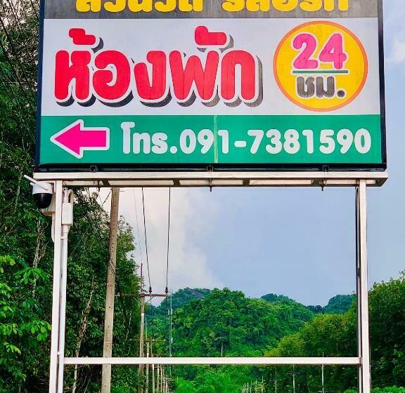 Camera Standard Vista Giardino, Suanvadee Resort สวนวดี รีสอร์ท