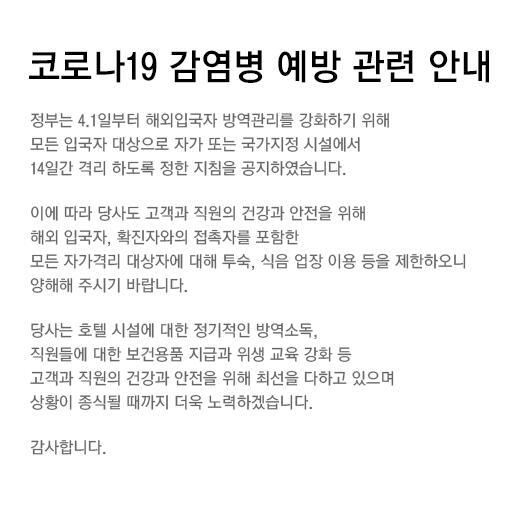 Quarto Standard Vista Cidade, Shilla Stay Cheonan Samsung Display City