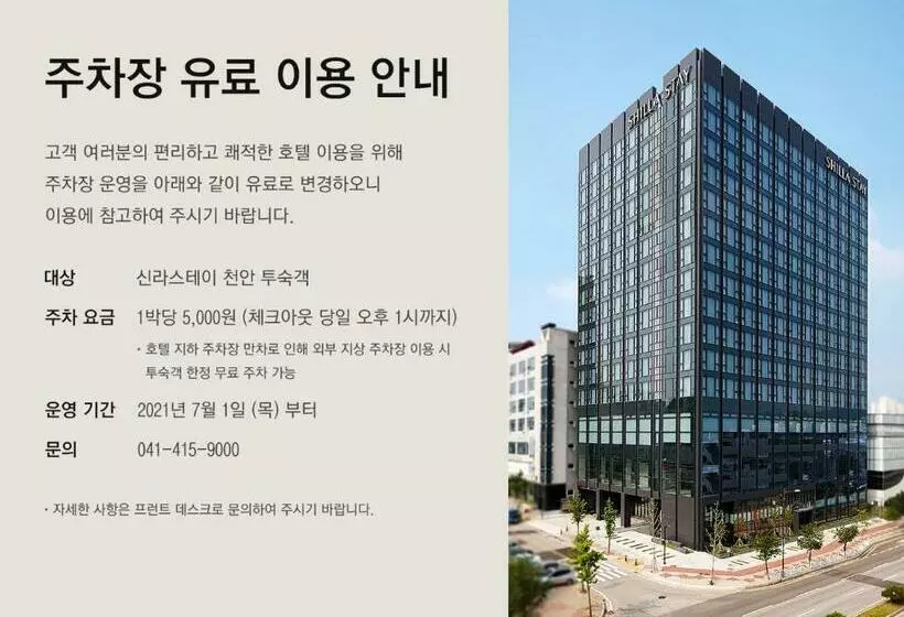 Standard-huone Kaupunkinäkymä, Shilla Stay Cheonan   Samsung Display City