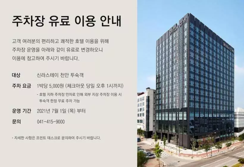 Deluxe-huone Kaupunkinäkymä, Shilla Stay Cheonan   Samsung Display City