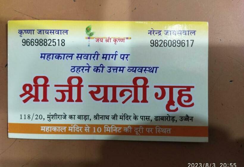 חדר סטנדרט, Shreeji Guest House