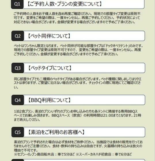 浴室共有ファミリールーム, Glamping&port結