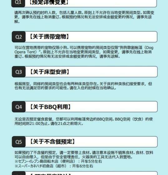 浴室共有ファミリールーム, Glamping&port結