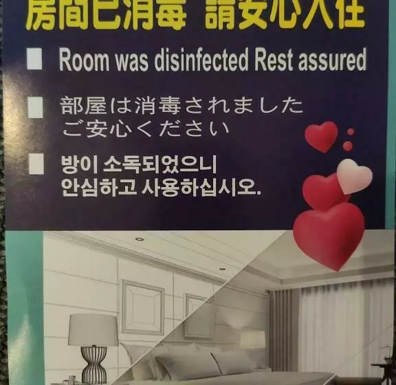 اتاق لوکس, Just Live Inn Keelung