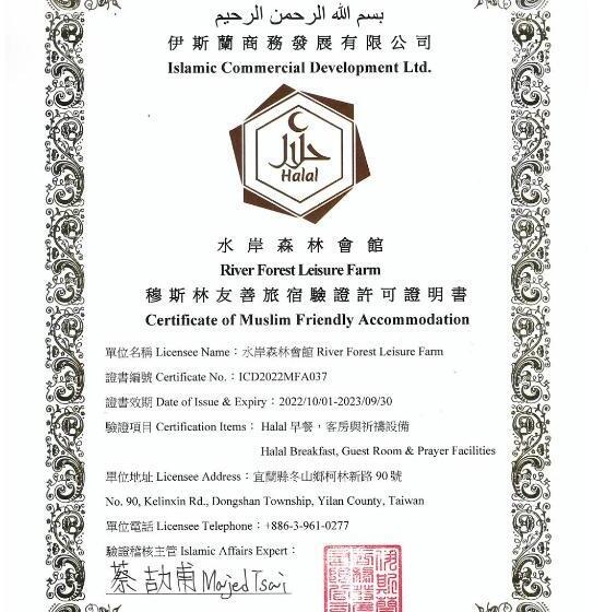 سوییت خانوادگی, River Forest Leisure Farm