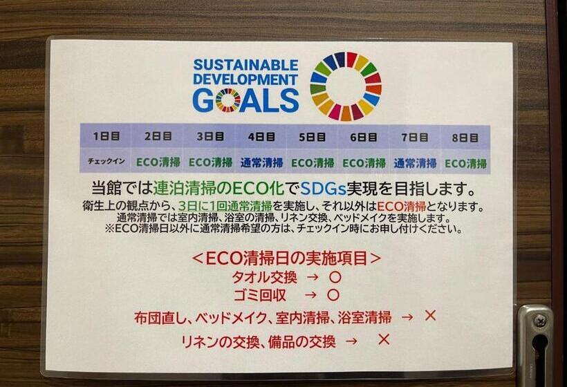 غرفة قياسية, Misato Town Community Lodge Wakuasu