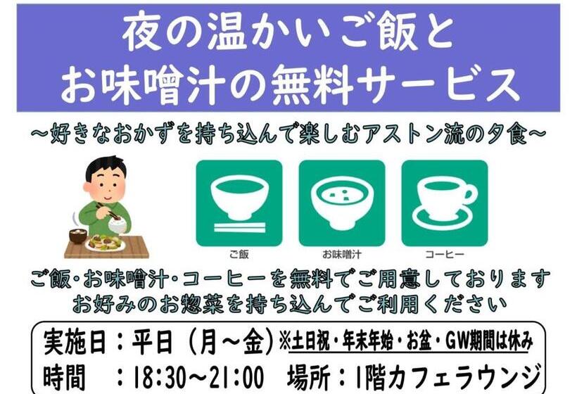 Студия Стандарт, Aston Hotel Osaka Sakai   Vacation Stay 97577v