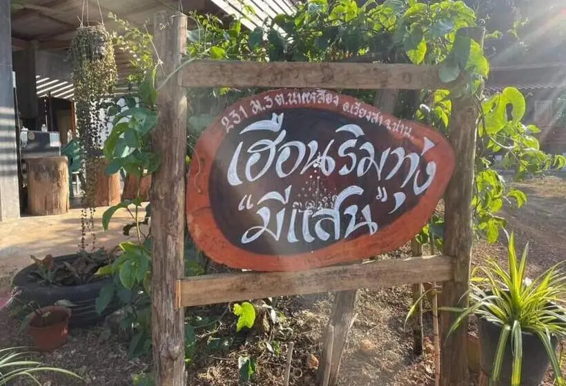 Standard Neljän Hengen Huone, เฮือนริมทุ่งมีแสน