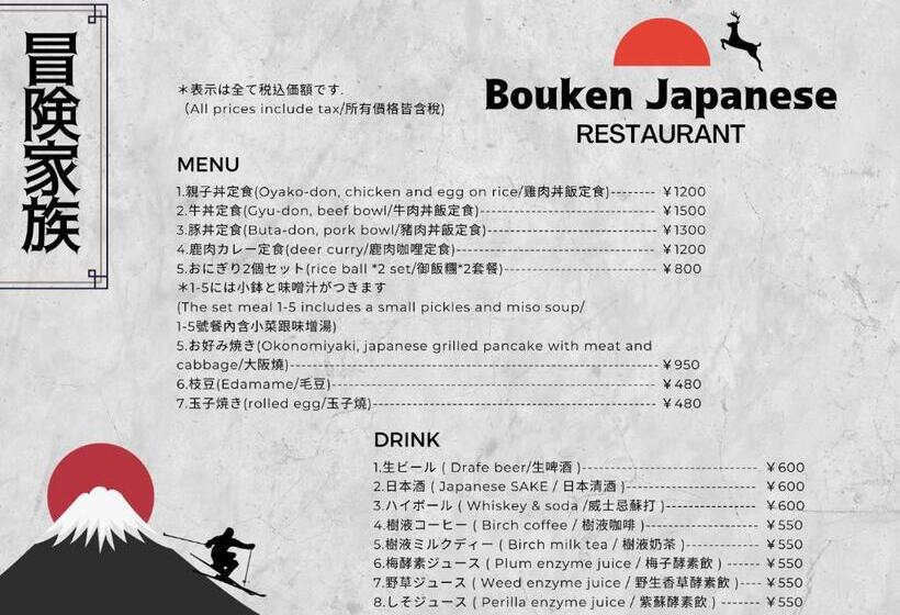 اتاق استاندارد, Boken Kazoku