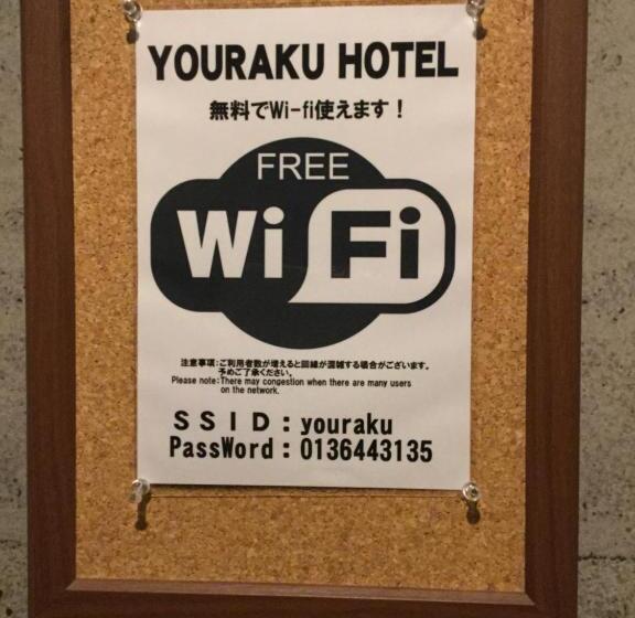 高级大房间, Niseko Youraku