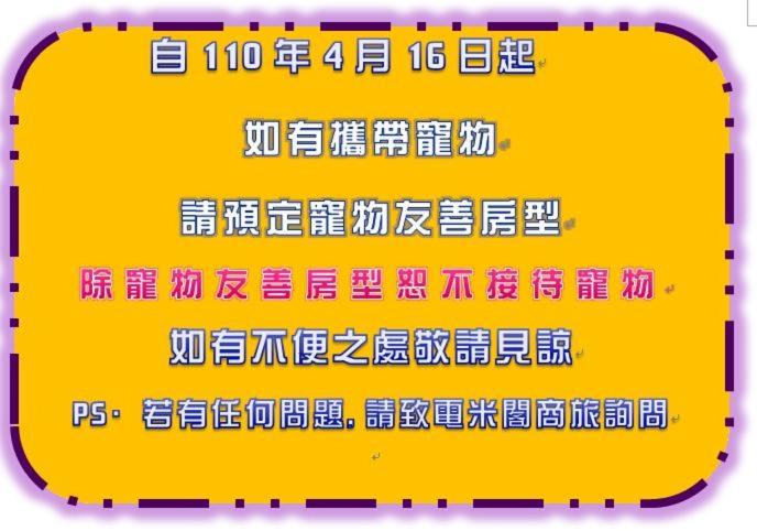 اتاق سوپریور یک تخته, Migo