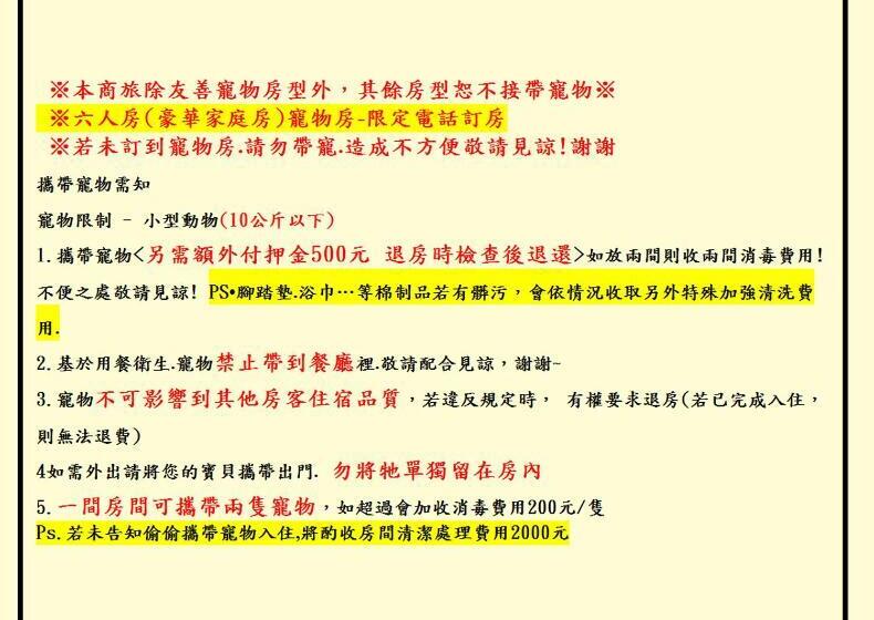 اتاق استاندارد چهار تخته, Migo