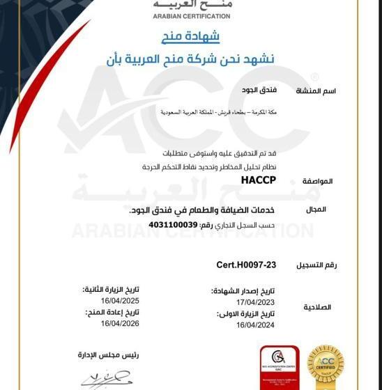 スタンダード4人部屋, Al Joud Boutique Hotel, Makkah