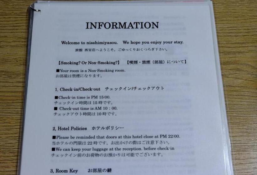 スーペリアールーム, Nishimiyasou