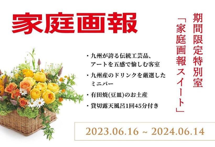 سوییت با چشمانداز دریا, Iki Retreat By Onko Chishin