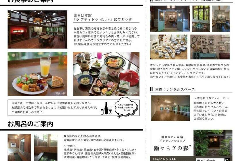 스탠다드 룸, Seseraginomori Chambre D Hote Etoile Et Fees