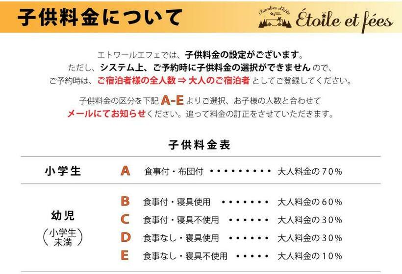 스탠다드 룸, Seseraginomori Chambre D Hote Etoile Et Fees