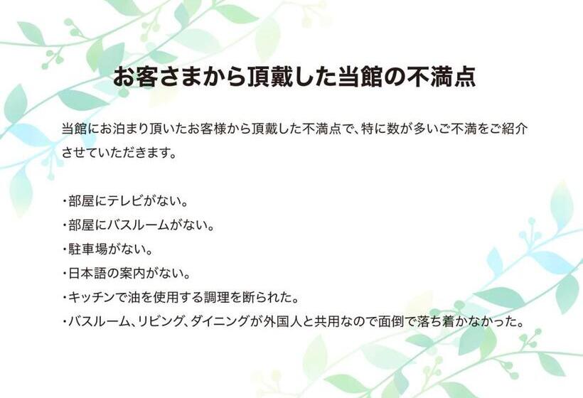 חדר סטנדרט לשלושה, Sanga Nikko