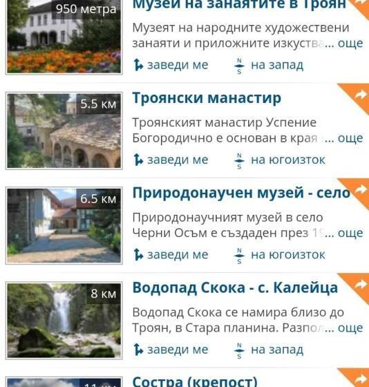 Номер Стандарт Трехместный, стаи за гости ореха троян Private Rooms Oreha