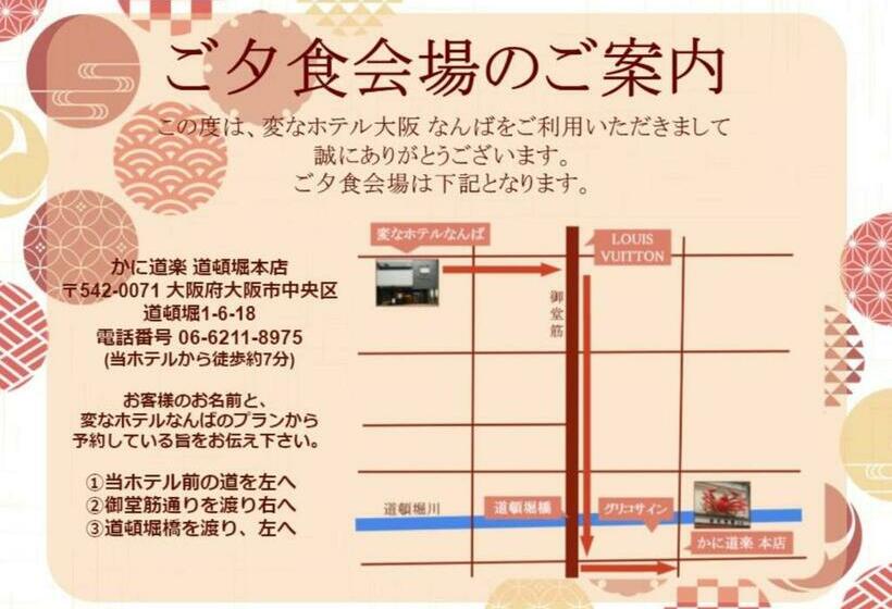 Номер Стандарт, Henn Na Hotel Osaka Namba