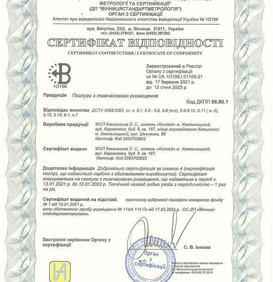 تختخواب در اتاق مشترک, хостел готель колізей