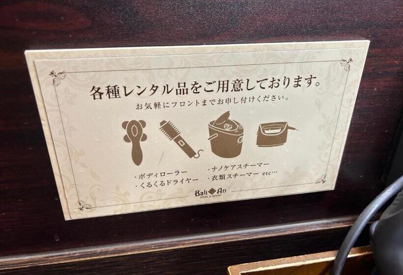 Номер Deluxe, Balian Resort Shinjuku Honten