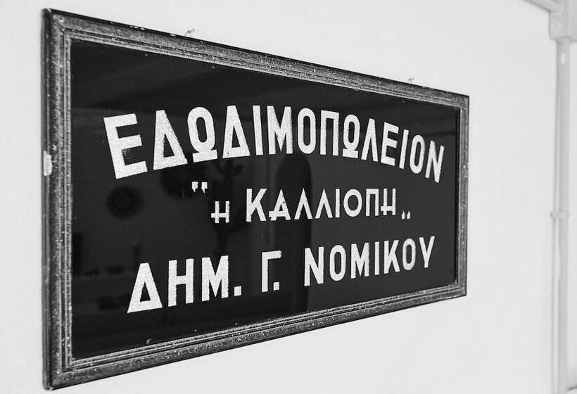 スーペリアースイート, Valsamo Suites