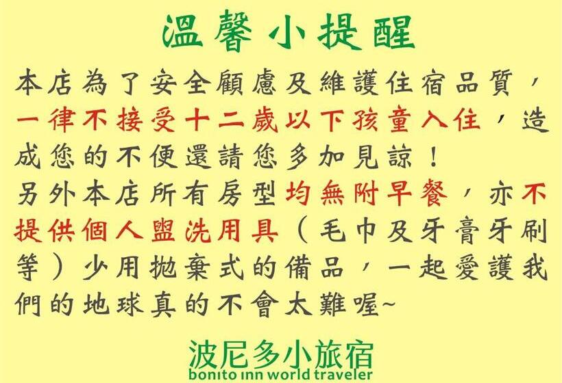 سوییت, Bonito Inn Hostel