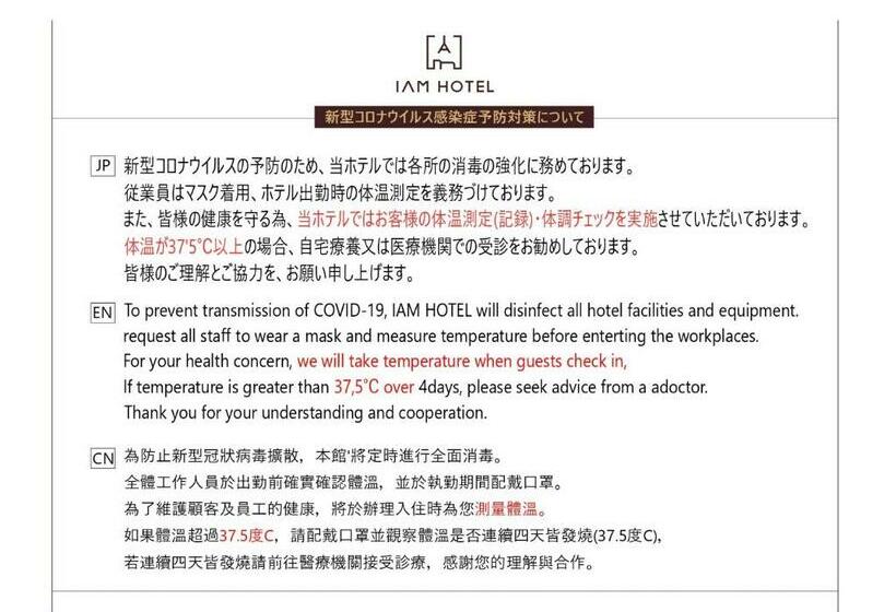 Номер Стандарт, Iam