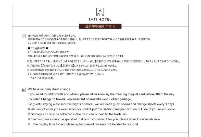 Семейный Номер, Iam