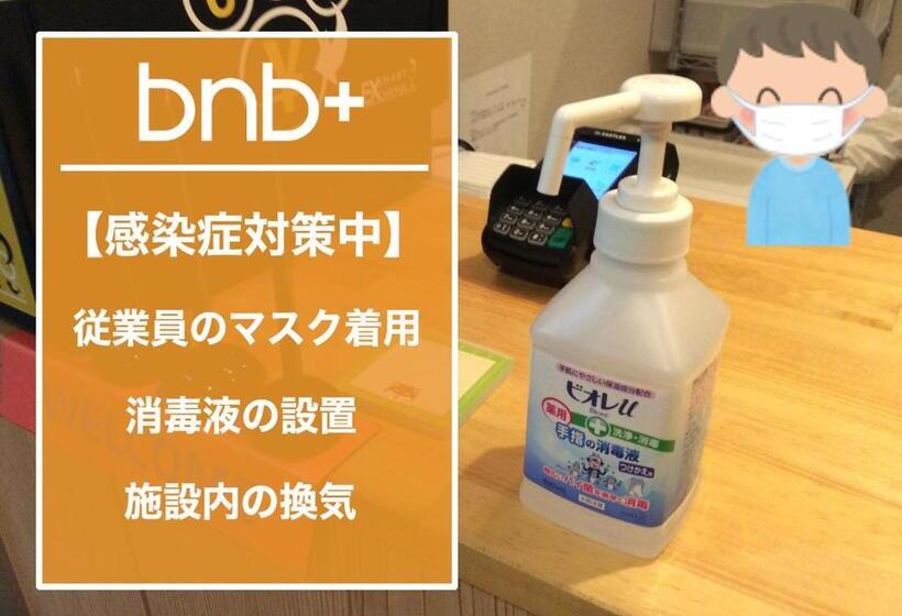 공동 객실, Bnb+atami Resort