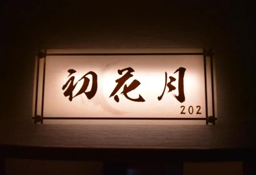 スタンダード４人部屋, Shirahama No Yado Daigo