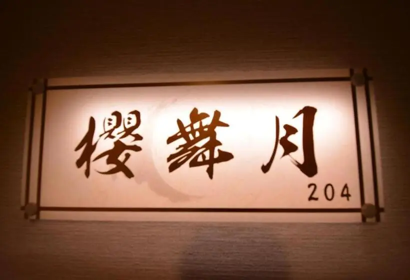 ファミリールーム, Shirahama No Yado Daigo