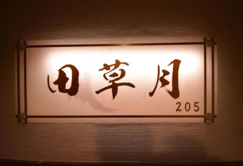 スーペリアファミリールーム, Shirahama No Yado Daigo