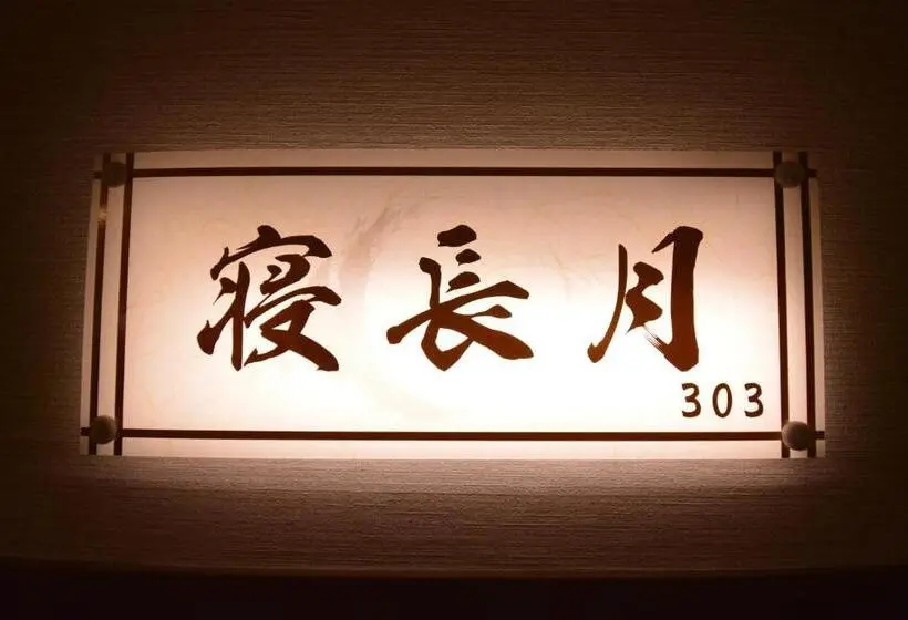 エコノミールーム, Shirahama No Yado Daigo