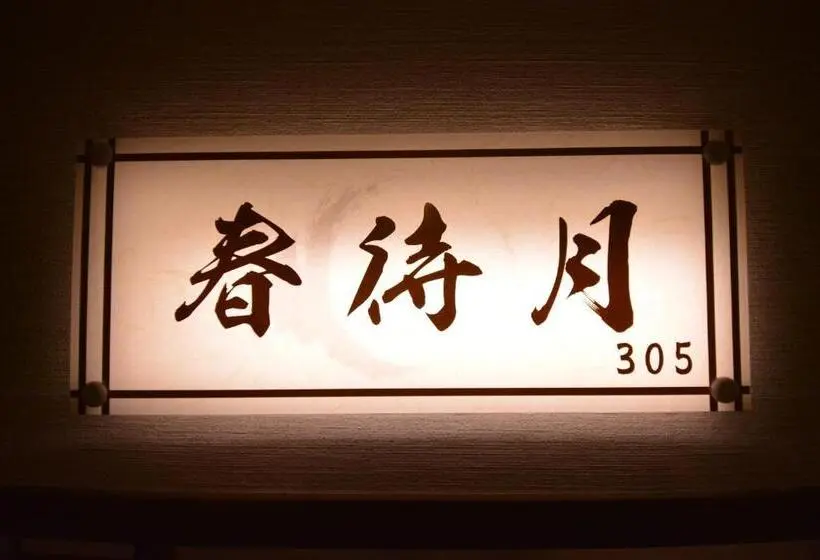 トリプルクラシックルーム, Shirahama No Yado Daigo
