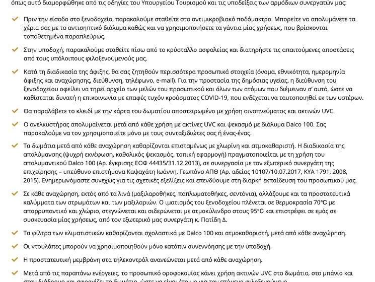 غرفة قياسية فردية, Elena