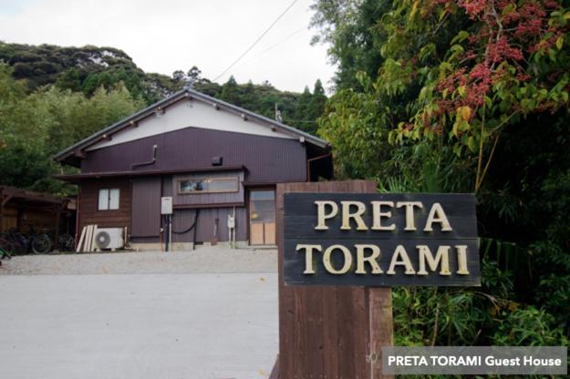 וילת חדר שינה 1, נוף לגינה, Guest House Preta Torami