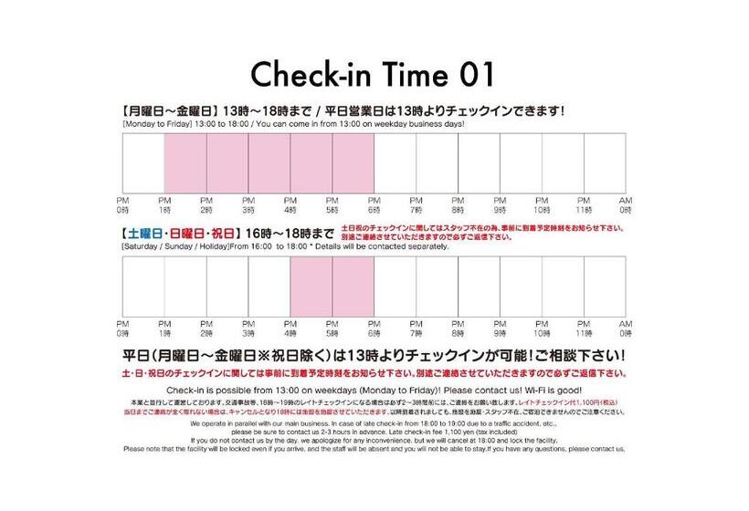 Seng i Delt Værelse, Adliv/factry Stay/工場に泊まれる